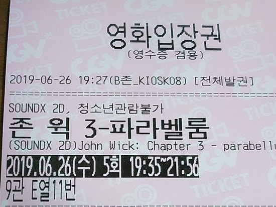 CGV여의도 9관 이미지