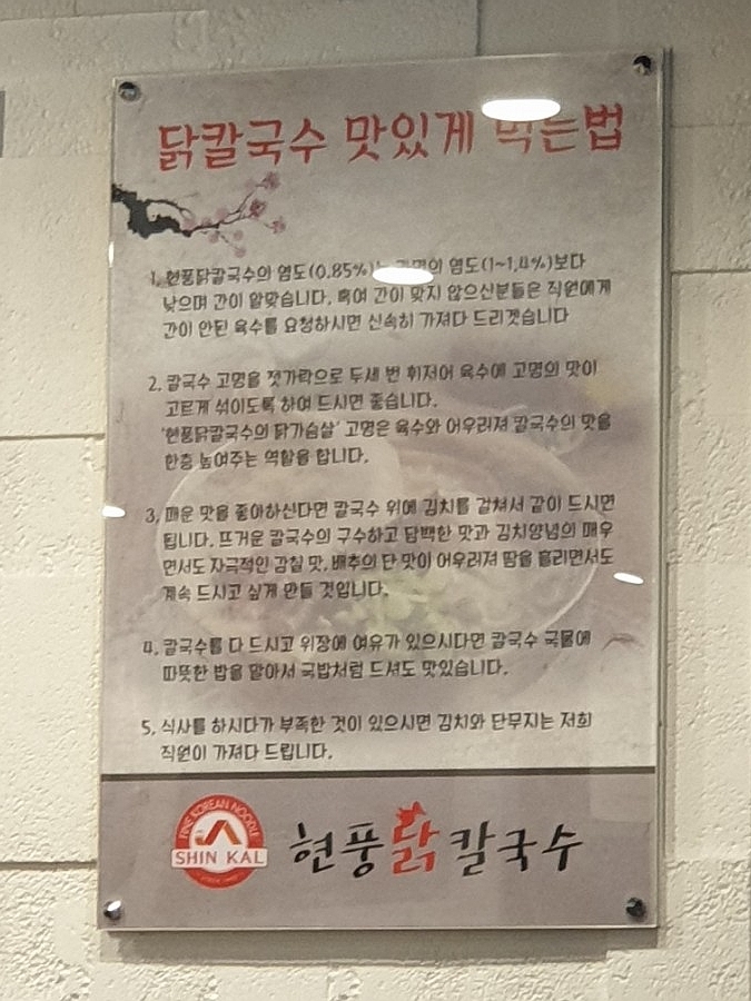 현풍닭칼국수W 이미지