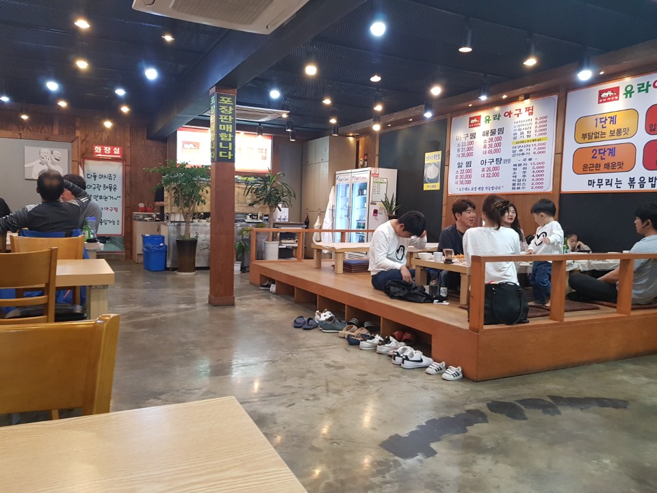 유라아구찜 이미지