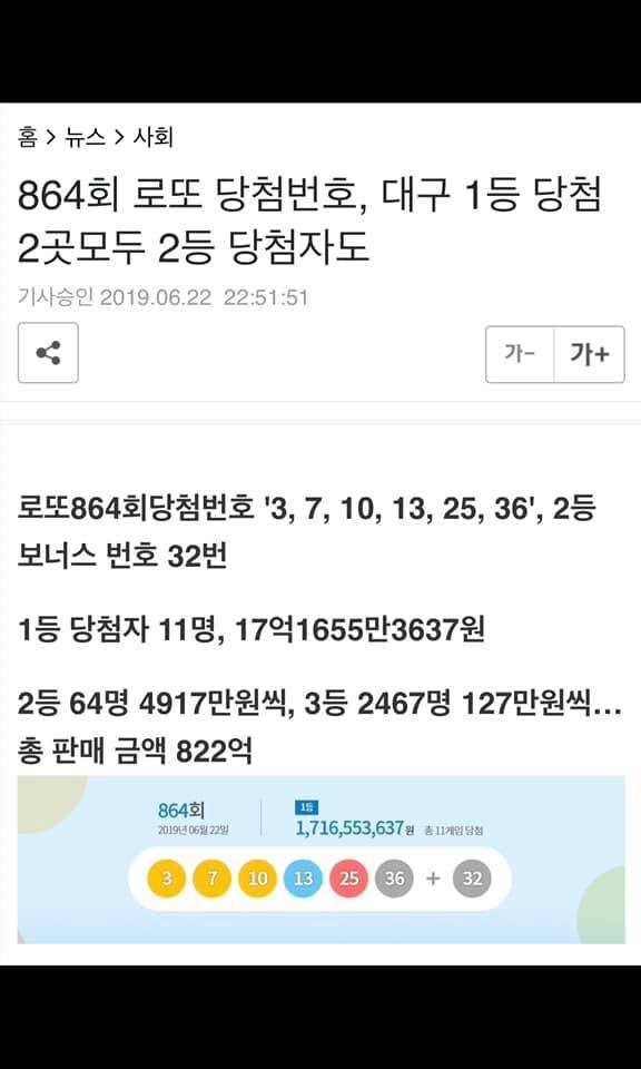 복권명당 이미지