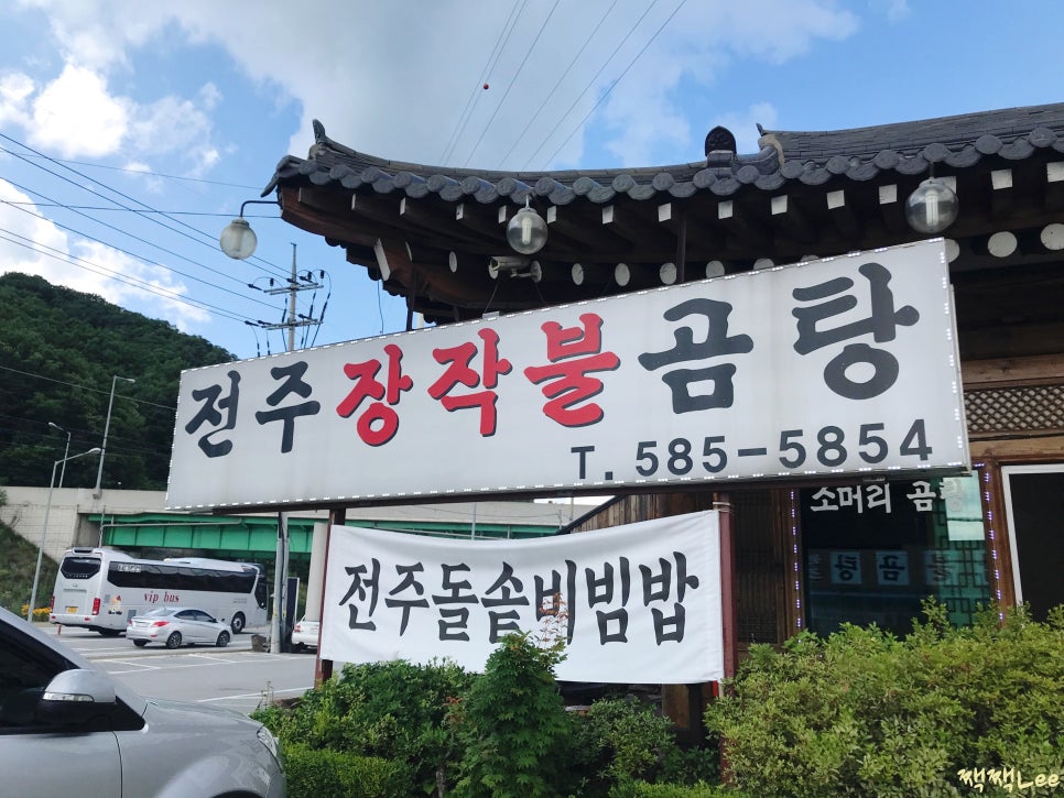 청평제재소 이미지