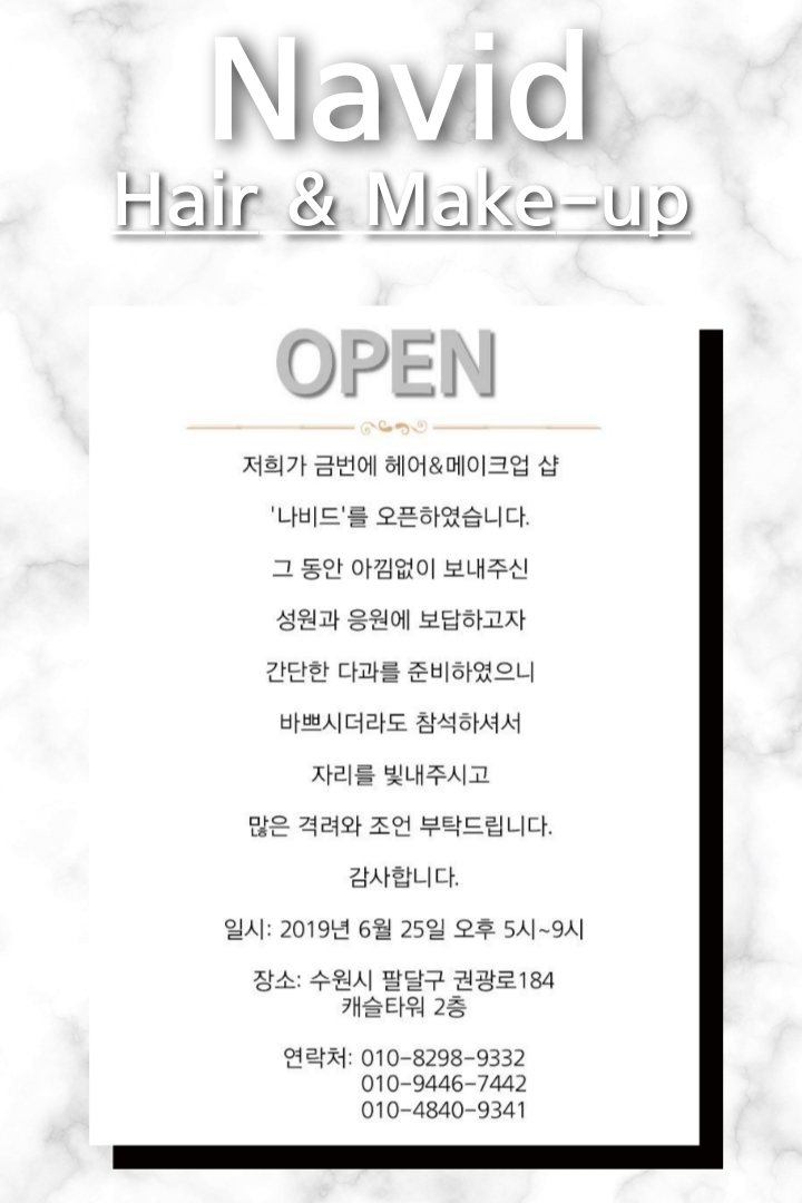 나비드뷰티 이미지