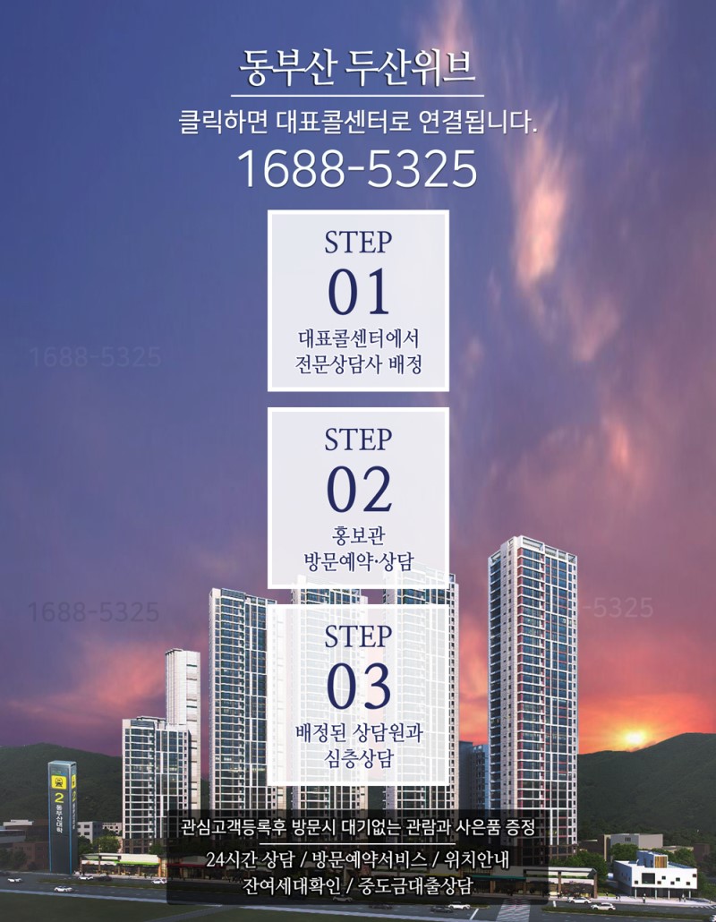 위브부산 이미지