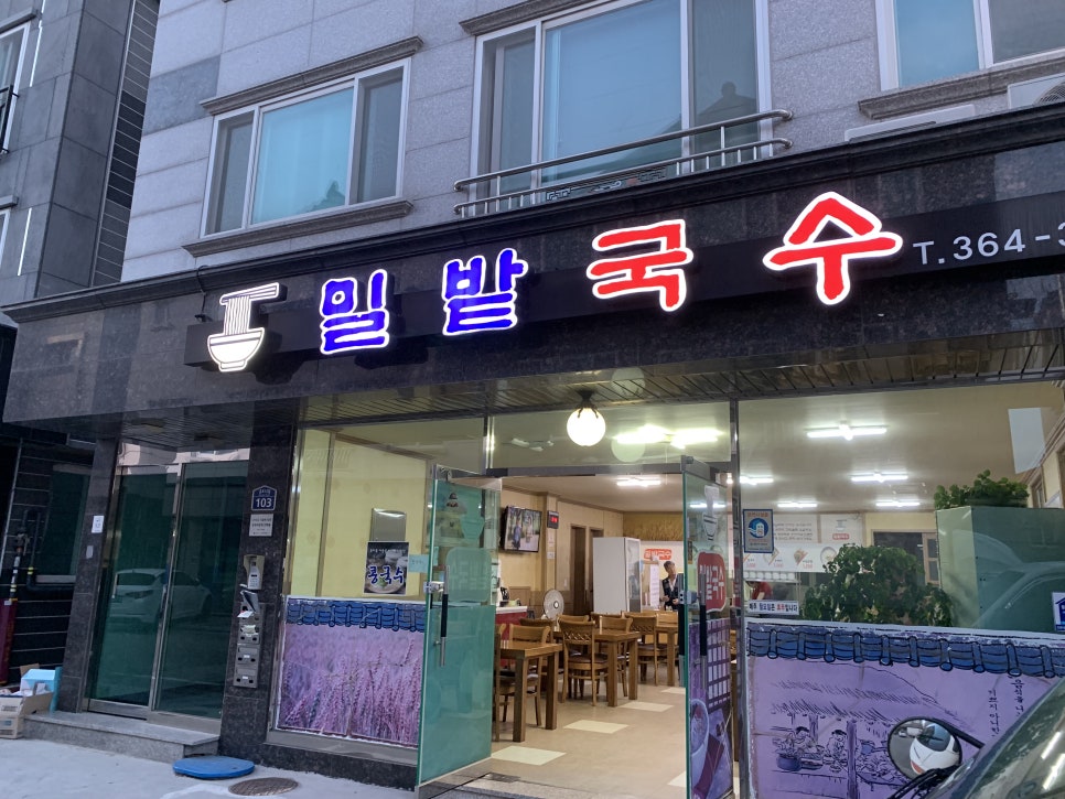 밀밭다방 이미지