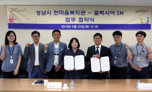 성남시한마음복지관 이미지