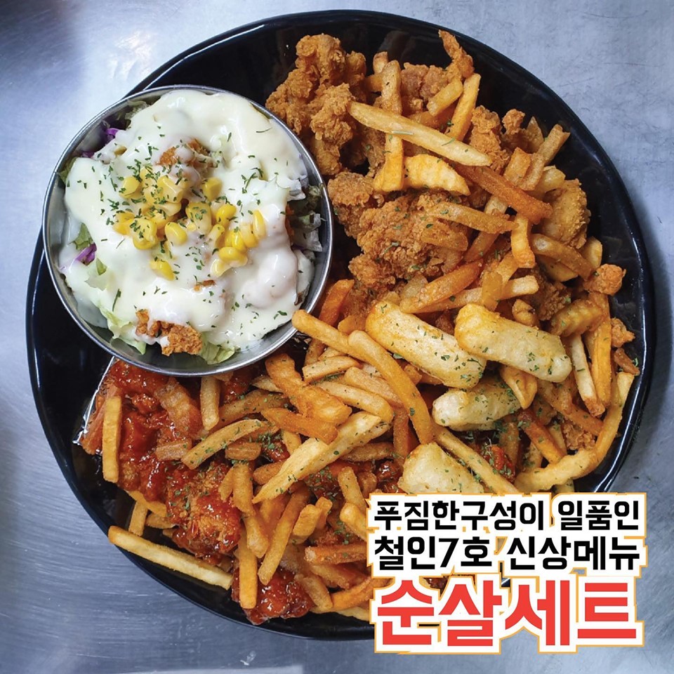 철인7호 이미지