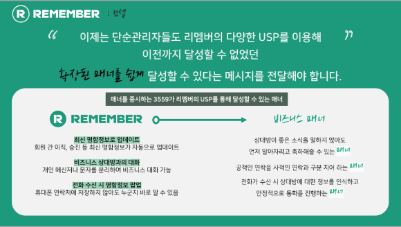 리멤버애드 이미지