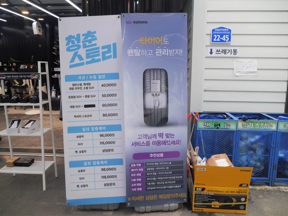 청춘세차장 이미지