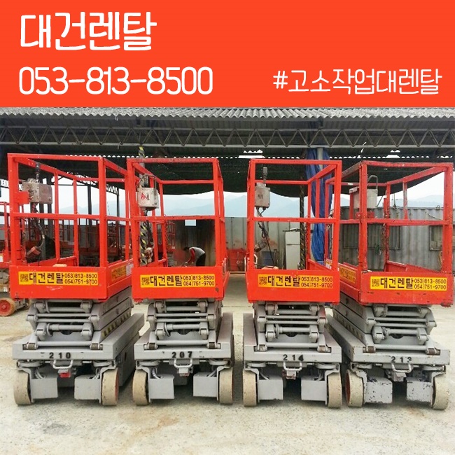 대건렌탈 이미지