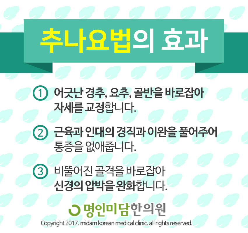 명인한의원 이미지