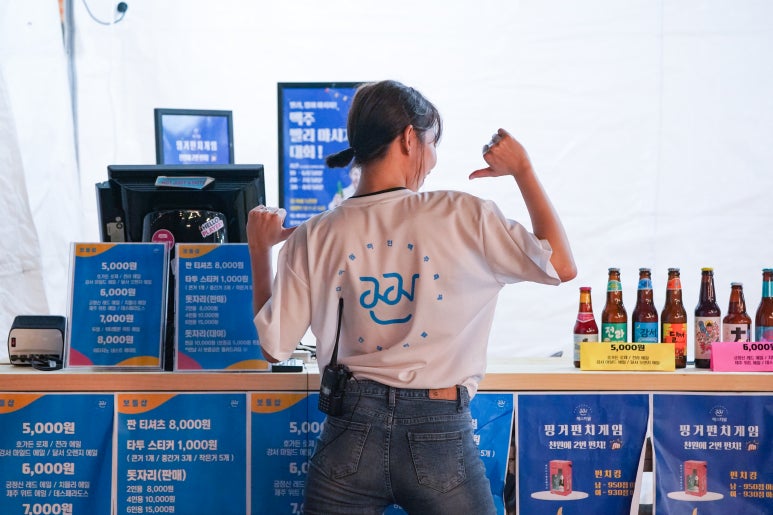 맥주짠 이미지