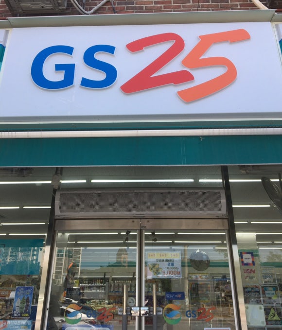 지에스(GS)25 오남호수 이미지