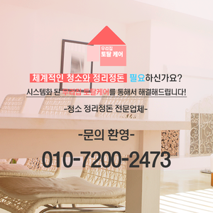 우리토탈케어 이미지