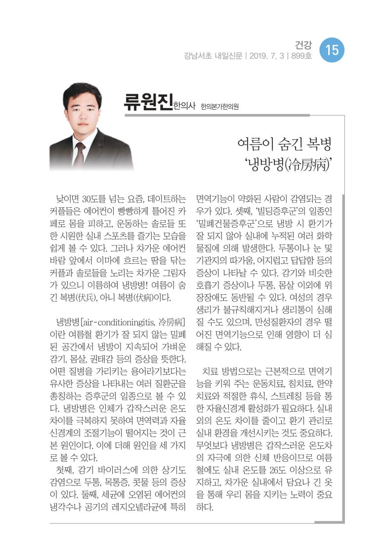 본가한의원 이미지