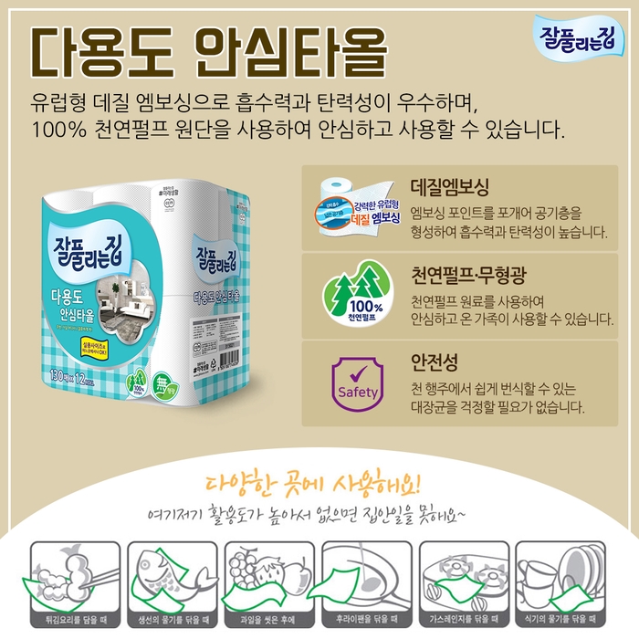 잘풀리는집 이미지