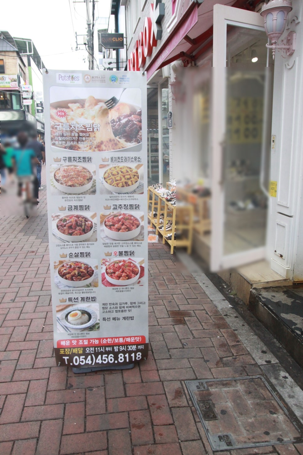 일미리금계찜닭구미역점 이미지