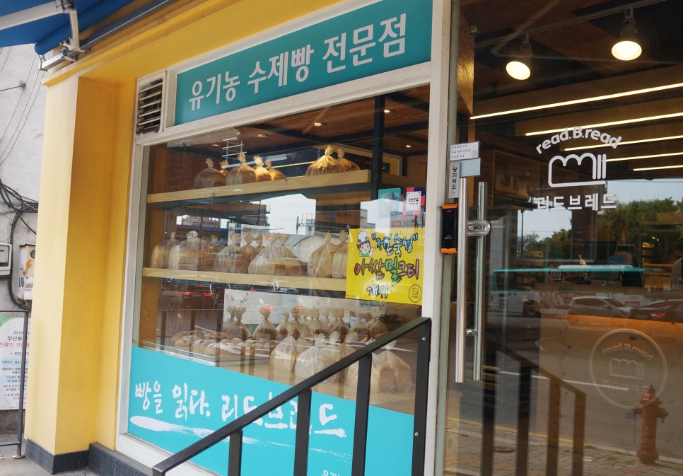 리드브레드 이미지