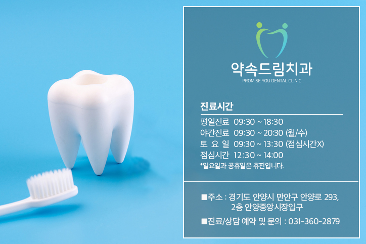 약속드림치과 이미지