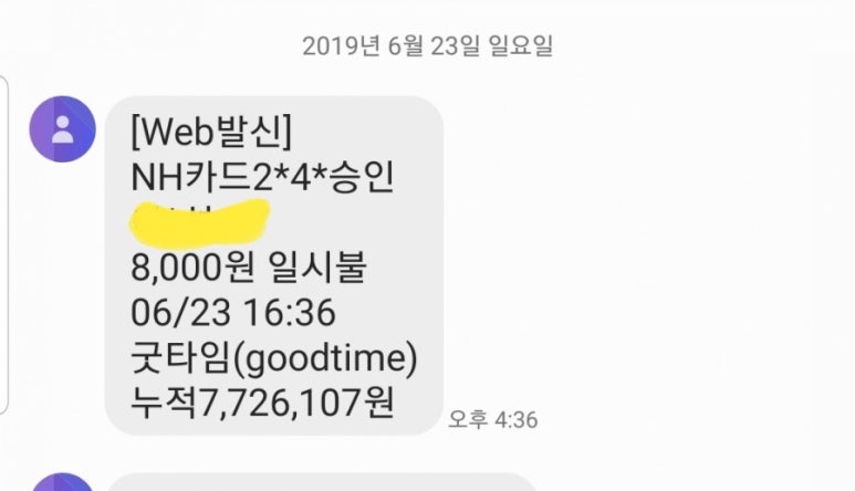 굿타임가든 이미지
