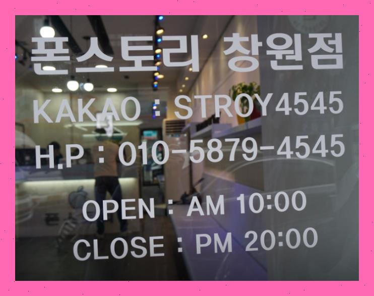 정직한폰스토리 이미지