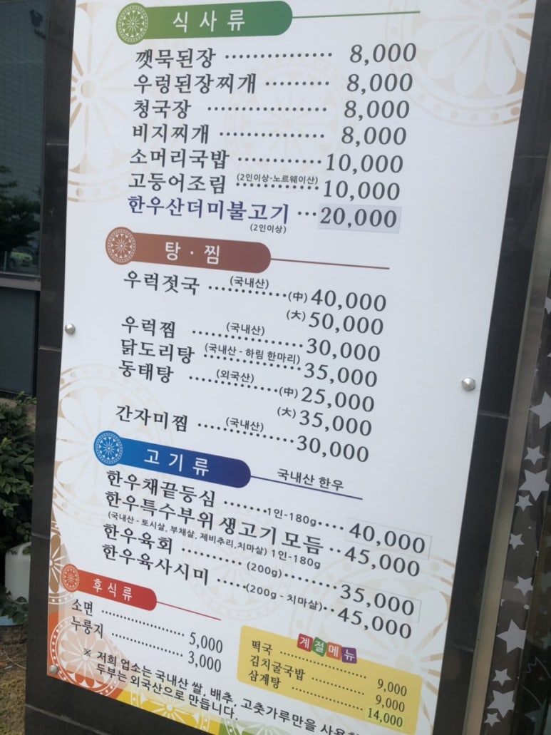 향아식당 이미지