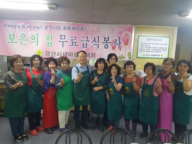 사랑의집(무료급식) 이미지