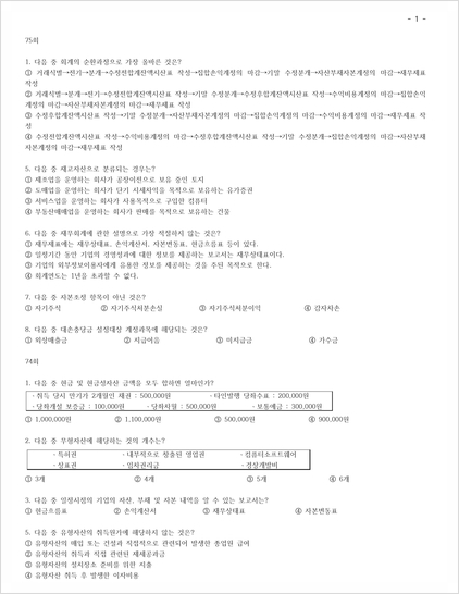 가인컴퓨터학원 이미지