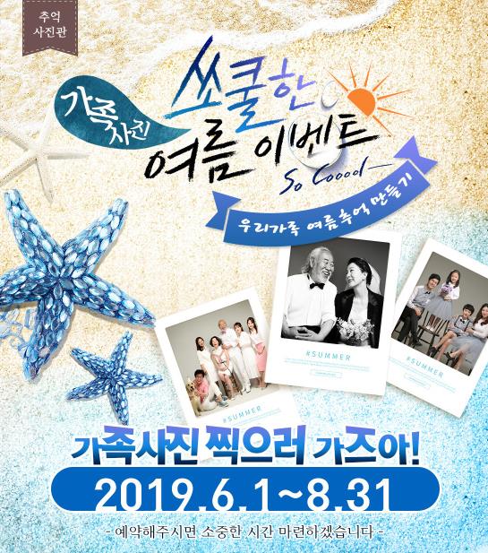 인천가족사진솜사탕스튜디오 이미지