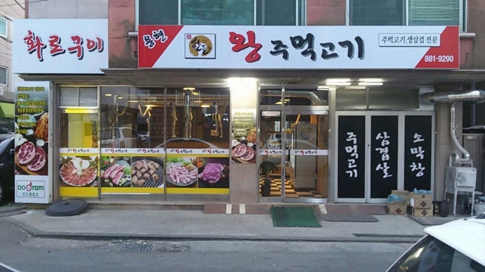왕주먹 이미지