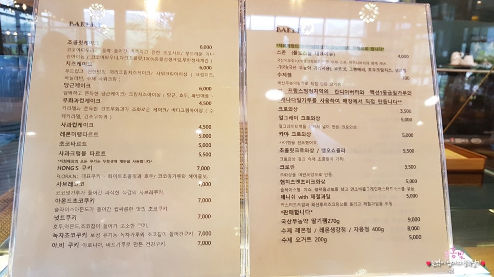 카페플로라 이미지