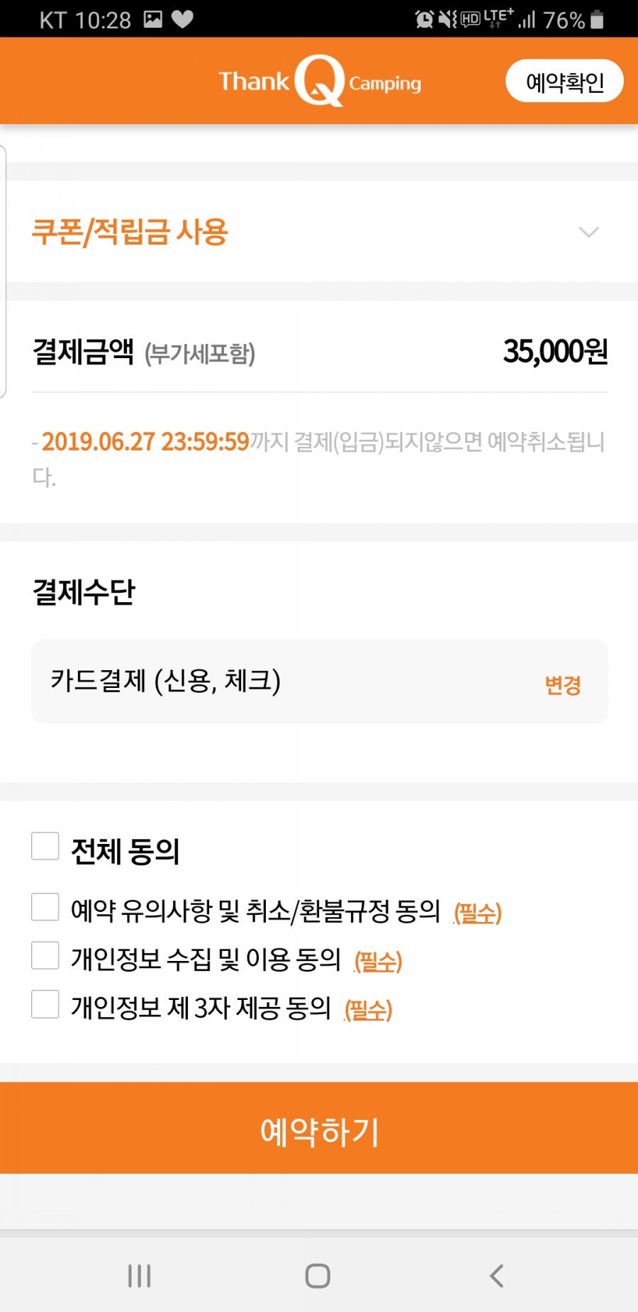 캠핑어플 이미지