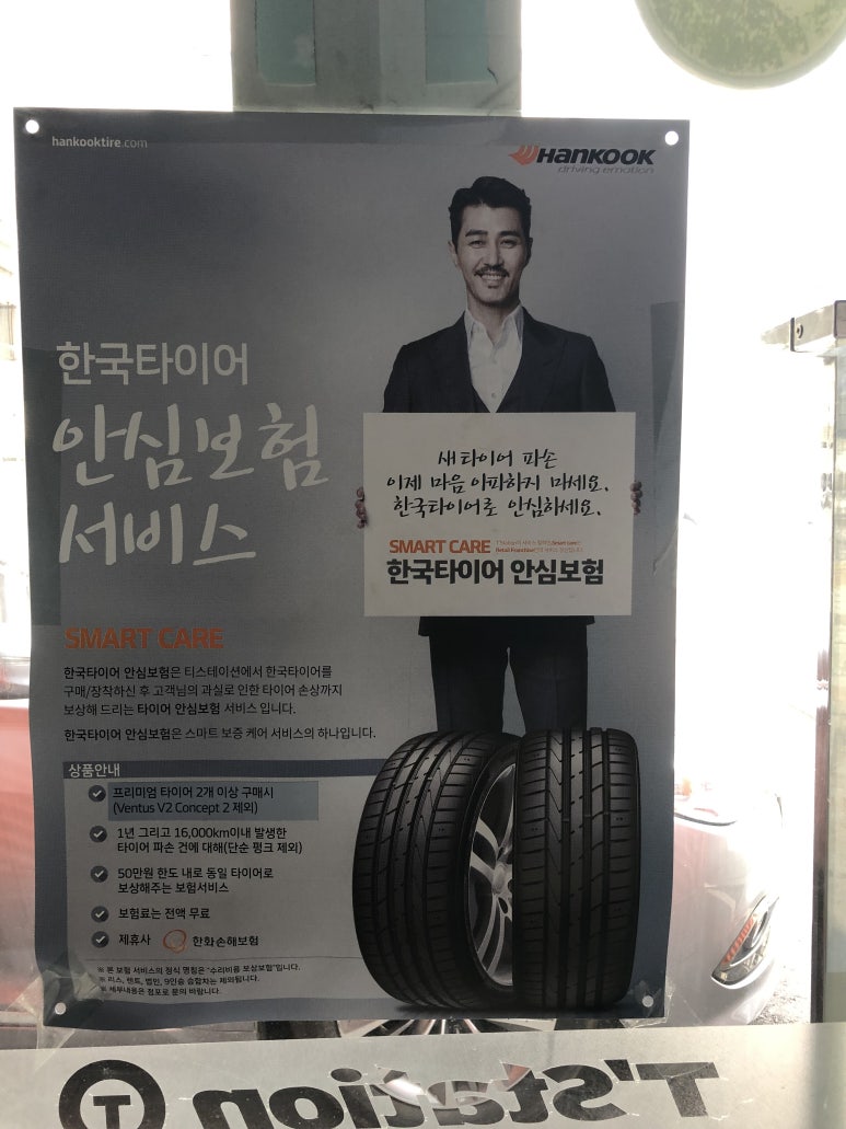 한도타이어 이미지