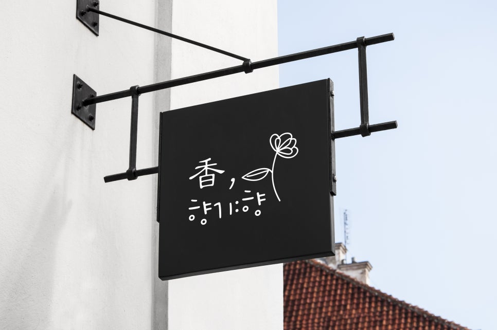손그림공방 이미지