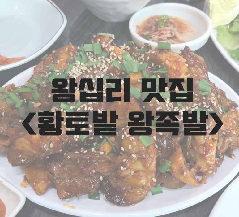 이돈왕족발 이미지