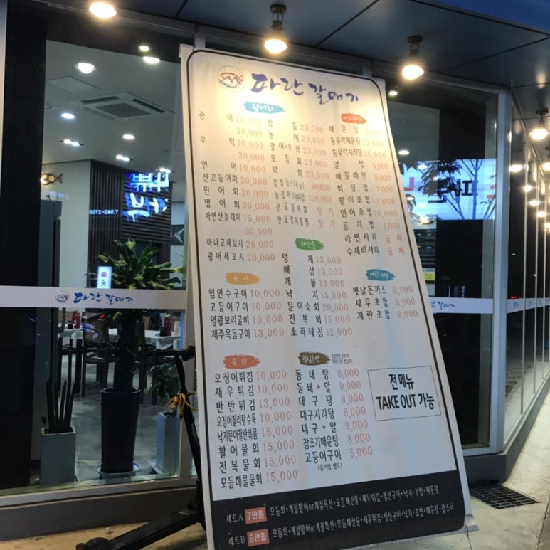 파란갈매기 이미지