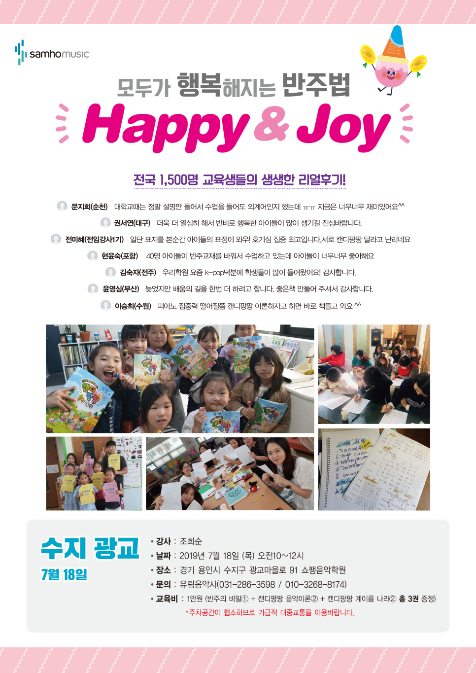 아이뮤즈음악학원 이미지