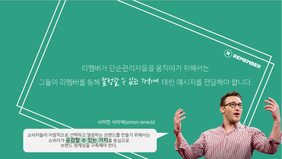 리멤버애드 이미지
