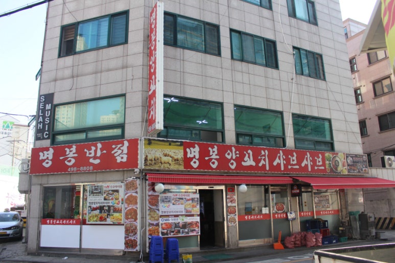 명봉 양꼬치 이미지