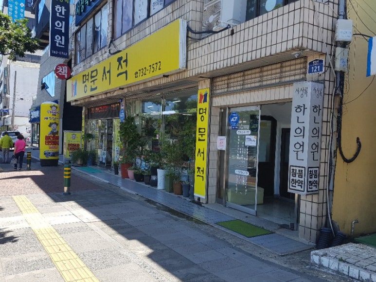 명문서적 이미지