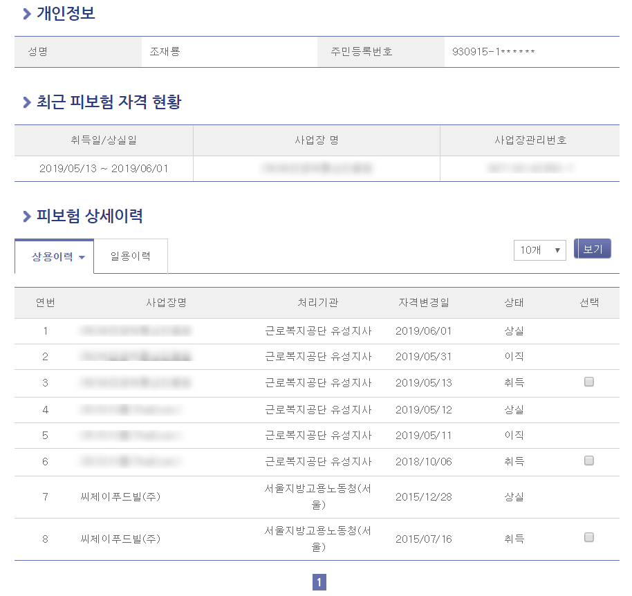 (주)위푸드빌 이미지