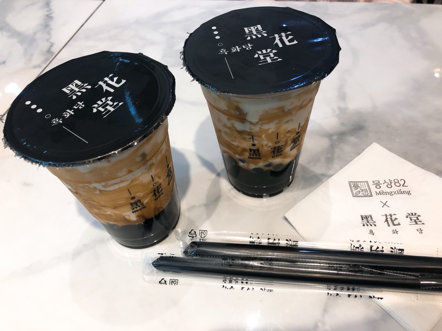 흑화당 이미지