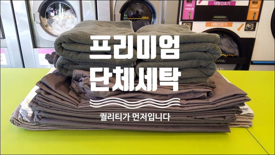 크린토피아역삼1동점 이미지