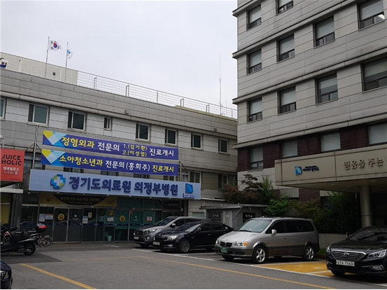 경기도의료원의정부병원 이미지