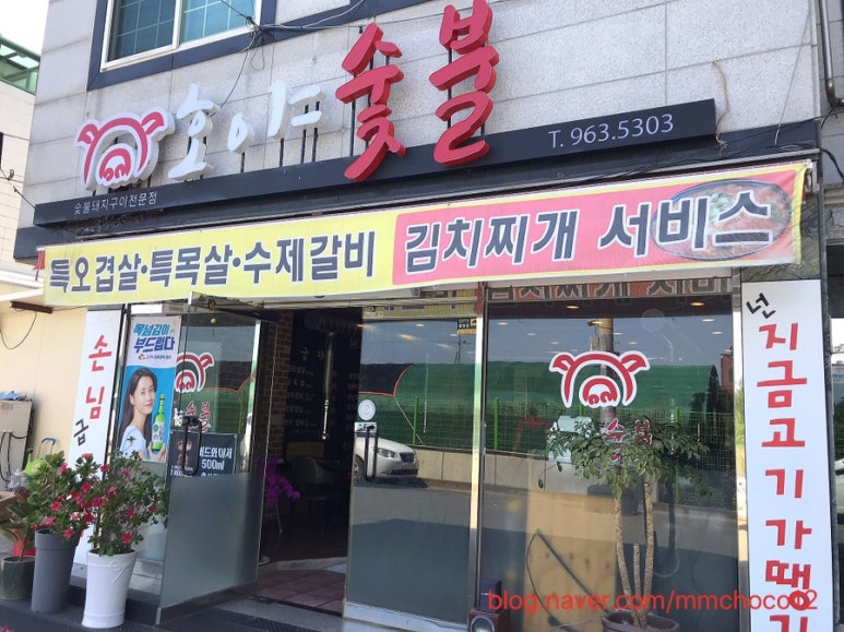 호야숯불 이미지