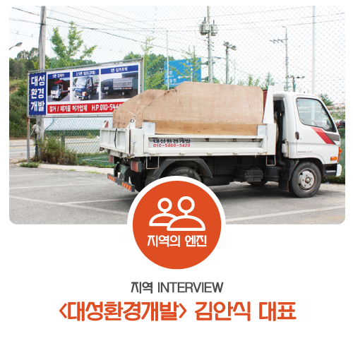 대성환경개발 이미지