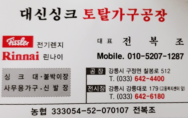 대신싱크 이미지
