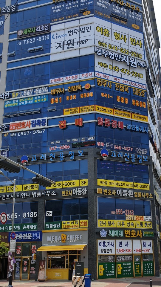 다름법무사사무소 이미지