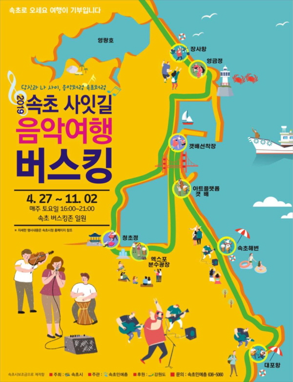 속초공예 이미지