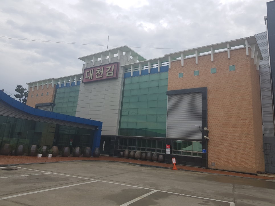 대천김(주) 이미지
