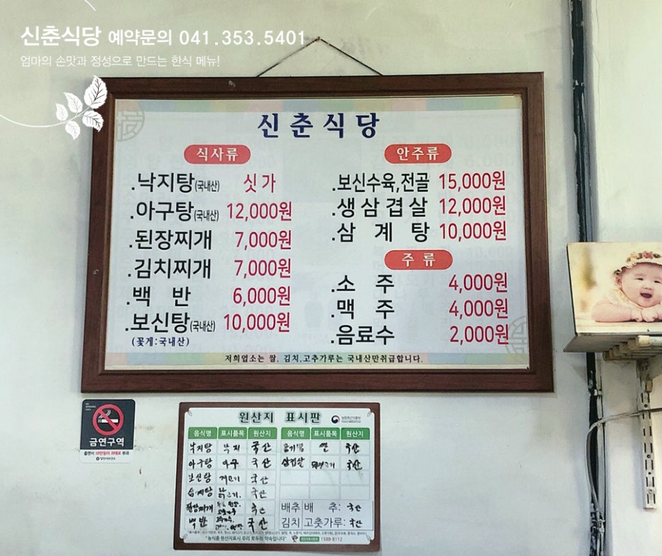 신춘식당 이미지